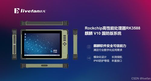 三防平板電腦 賦能現代工業場景的革新力量